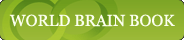 World Brain Book